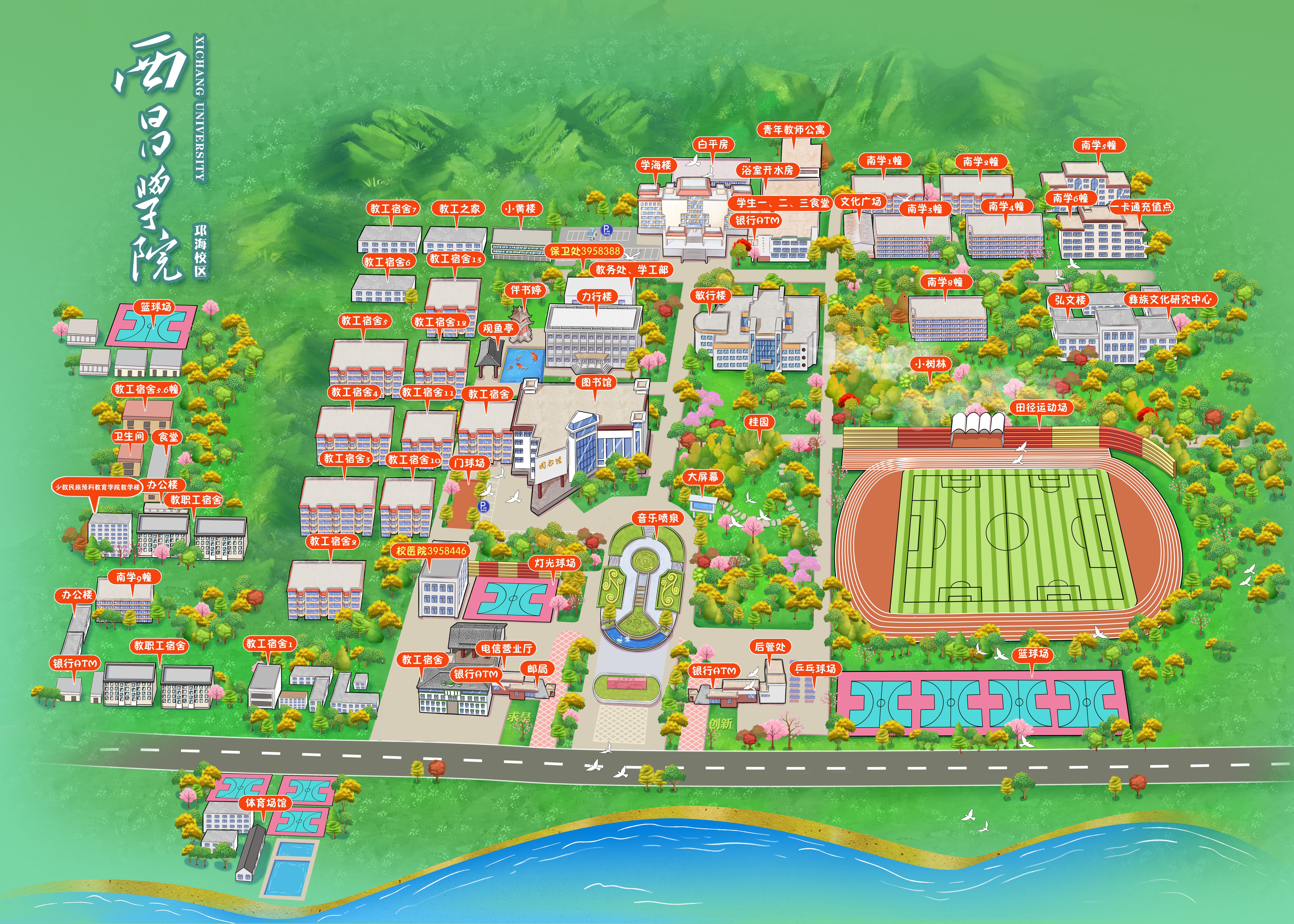 西昌学院邛海校区23.3.8二版