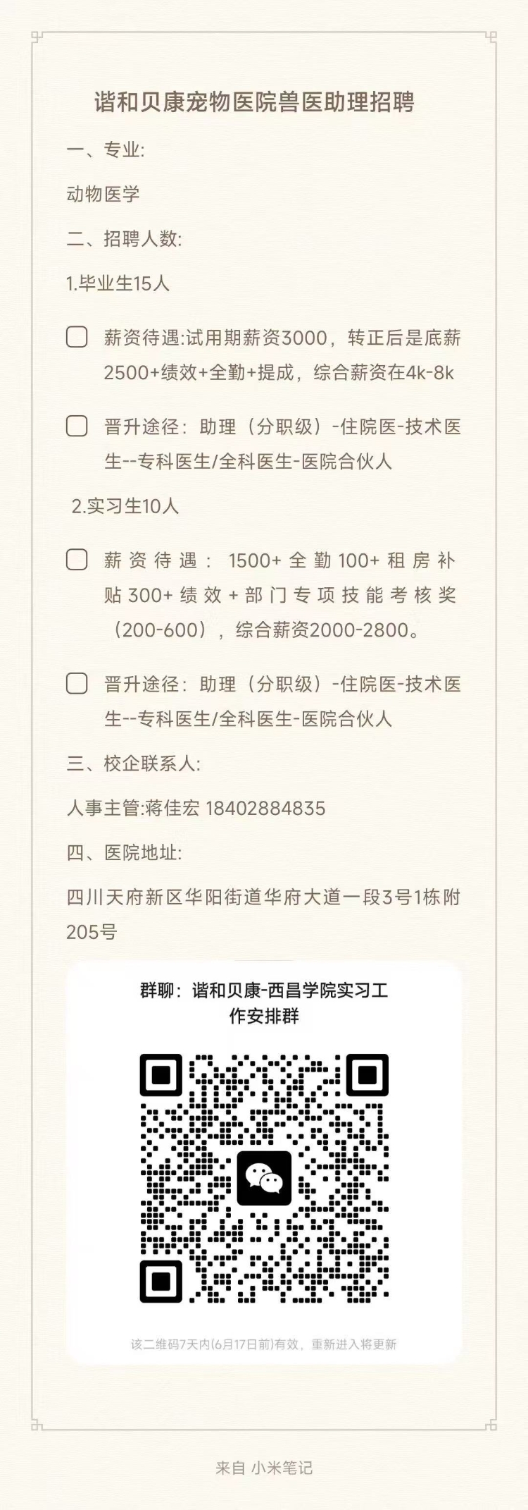 微信图片_20260610141410_1296_184