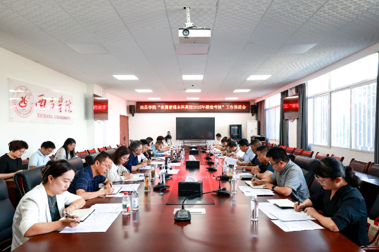 我处组织召开“省属普通本科高校202...