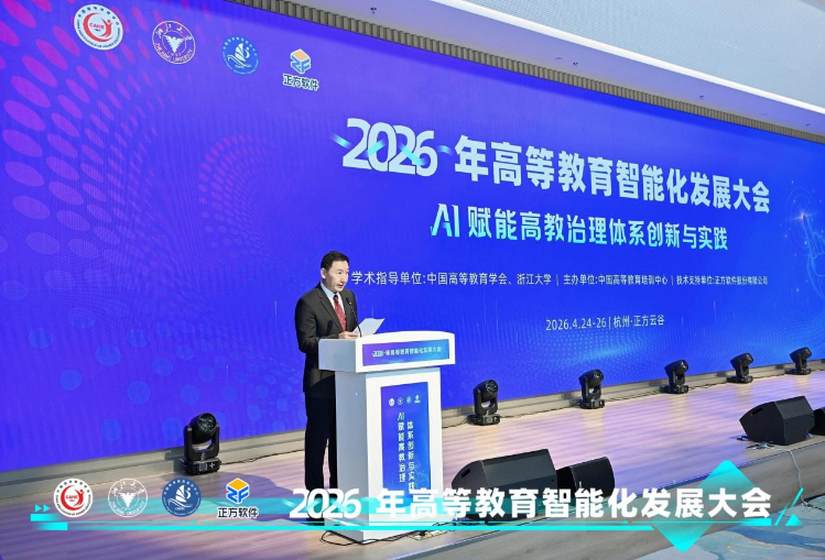 主动学习高等教育智能化前沿经验——西...