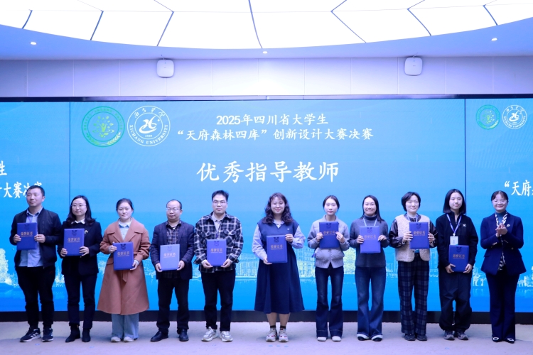 优秀指导教师合照_proc