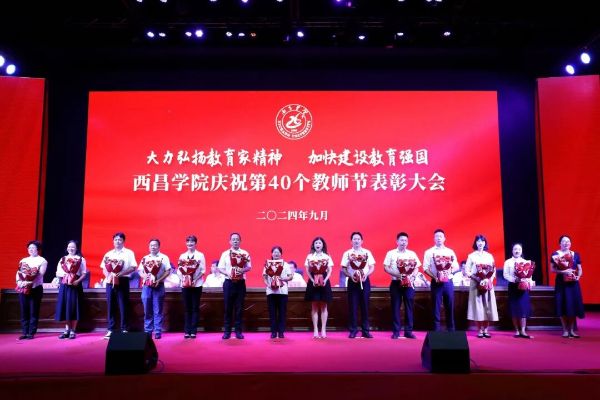 凉山州党务、教育、科技、旅游、学术、技术等各领域优秀人才 凉山州党务、教育、科技、旅游、学术、技术等各领域优秀人才