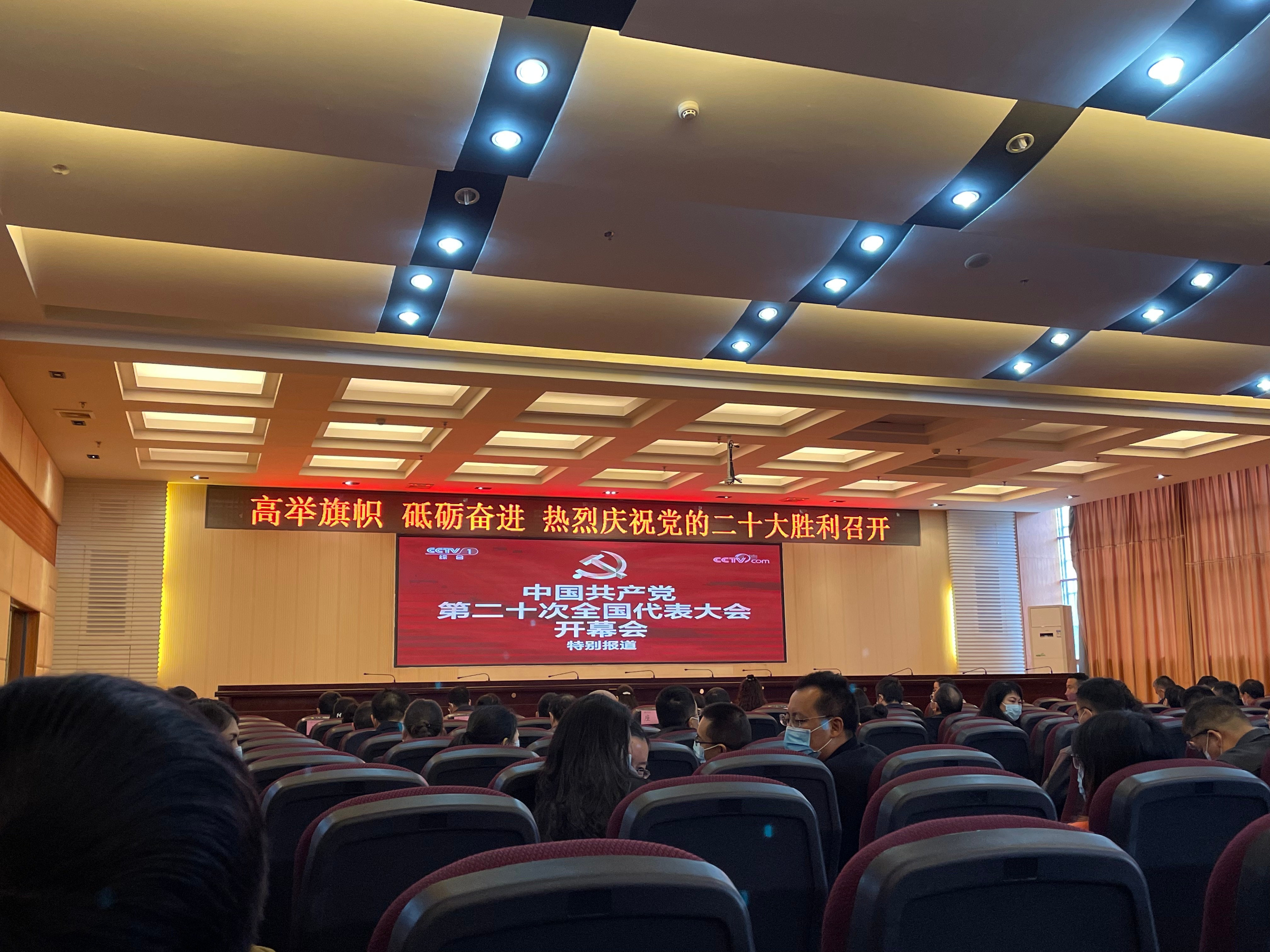 发展规划处全体教职工认真收看中国共产...
