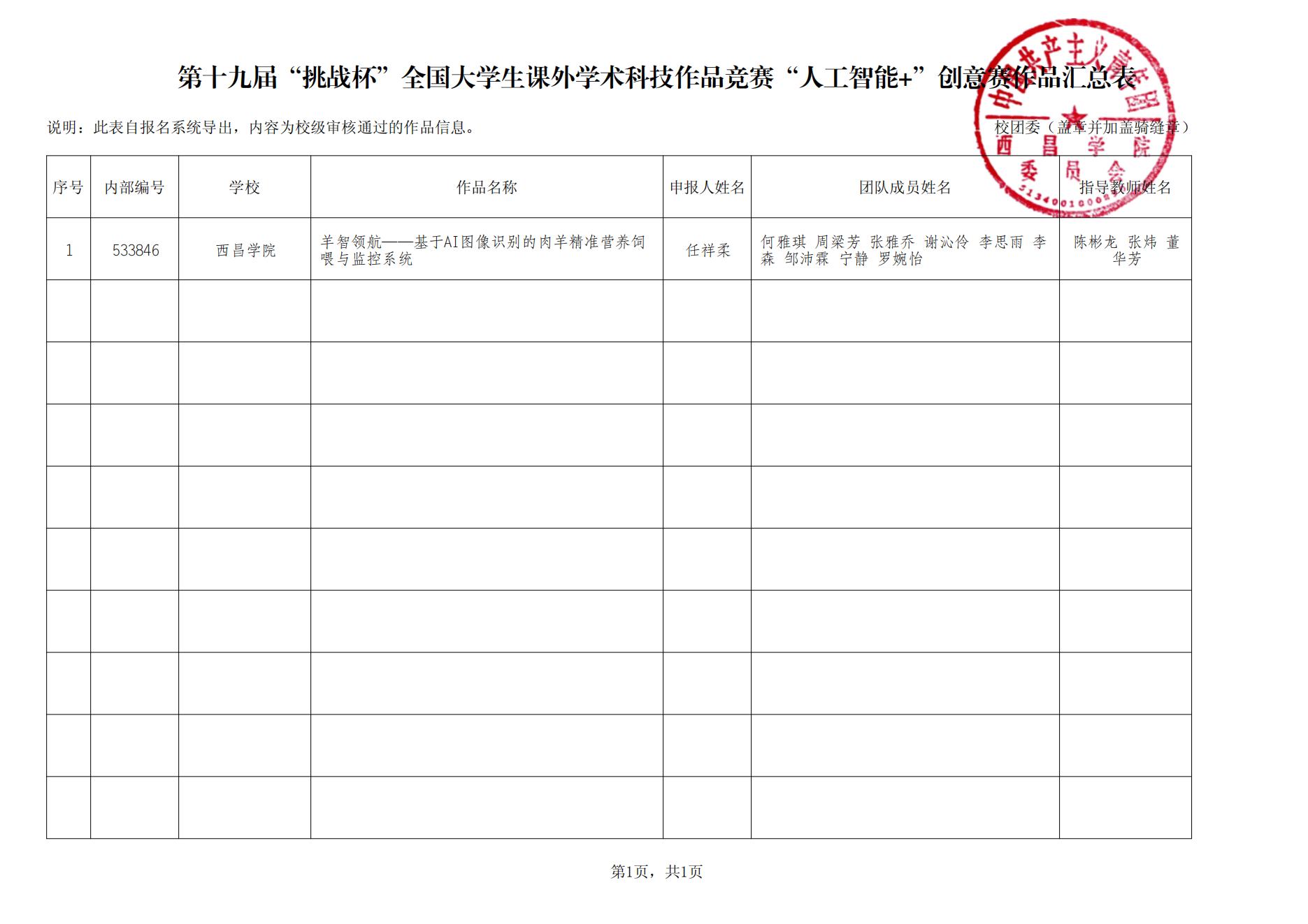 微信图片_20250812140034_167