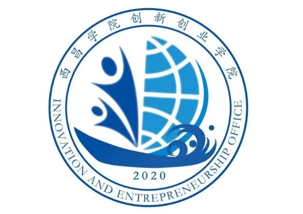 创新创业徽章设计大赛获奖作品