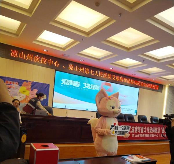 防艾宣传