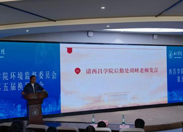 环监会1 环监会1