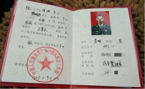退出现役证-老 退出现役证-老