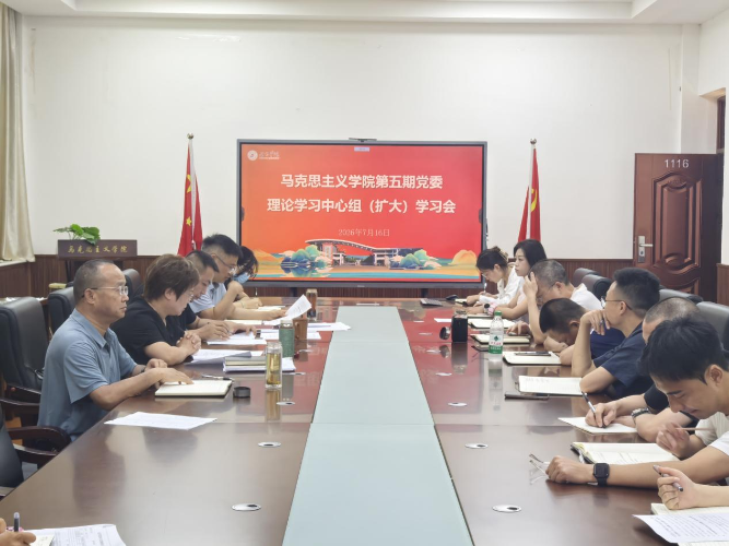 中心组第五期