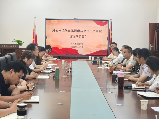 朱书记现场办公会png 朱书记现场办公会png