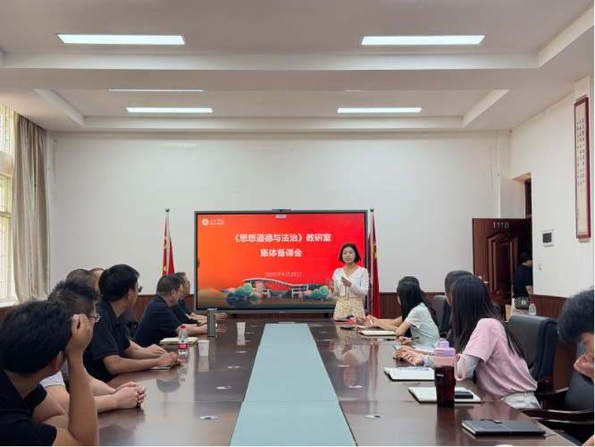 思德法备课 思德法备课