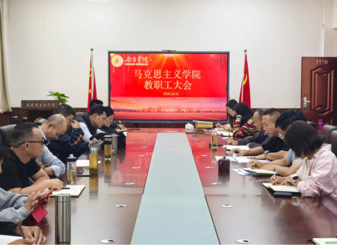 教学质量分析会