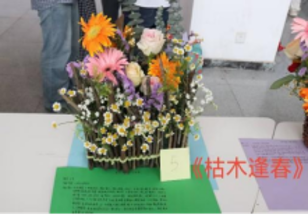 插花竞赛-新闻稿-定稿517