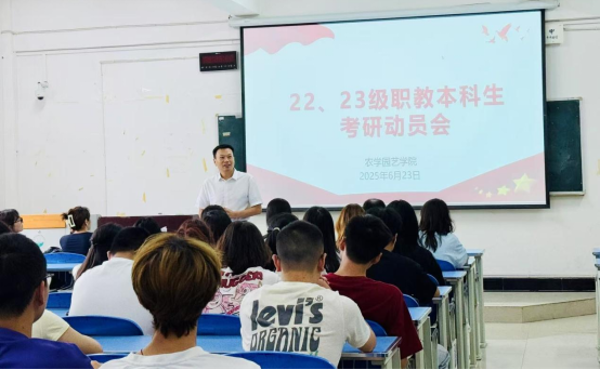 农学院工作简报---成农院研究生招生宣讲_1(1)(1)181