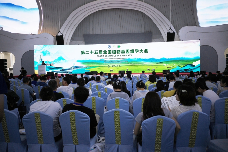 省重点实验室科研人员参加第二十五届全国植物基因组学大会