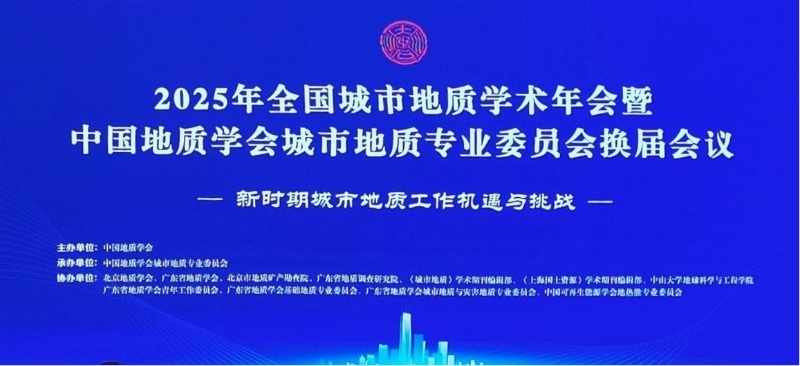 李国新广州参会