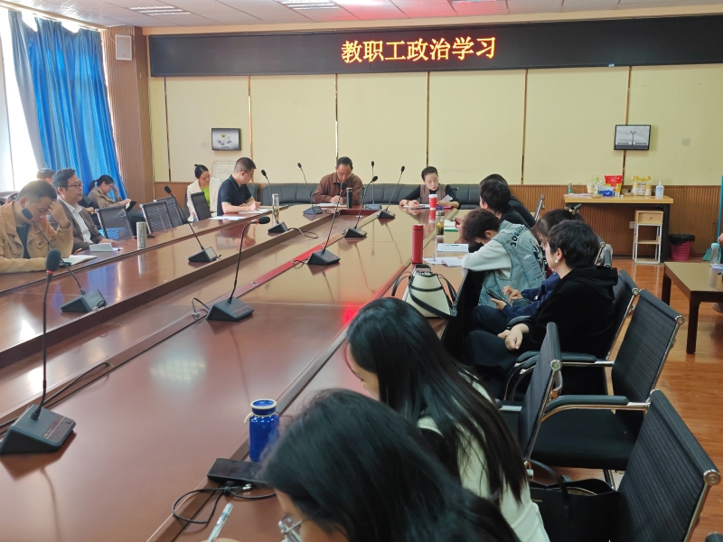 2023.10.31教职工学政治 2023.10.31教职工学政治