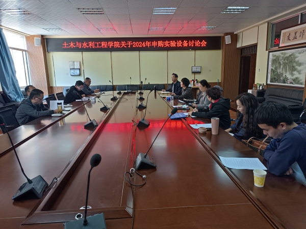 2024.3.15实验设备申购论证会 2024.3.15实验设备申购论证会