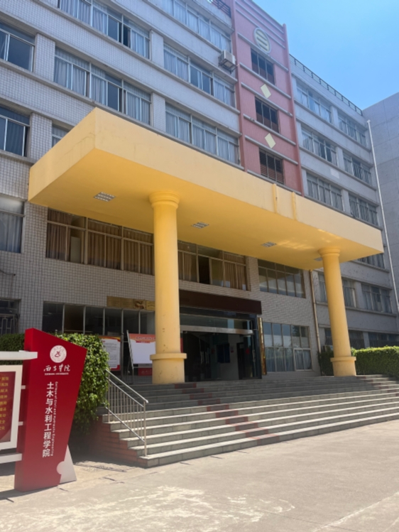 土木与水利工程学院