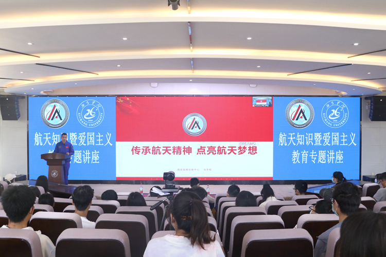 我校携手西昌卫星发射指挥控制中心开展系列中国航天日