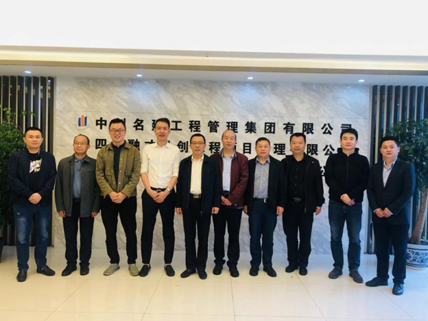 中创名建 中创名建