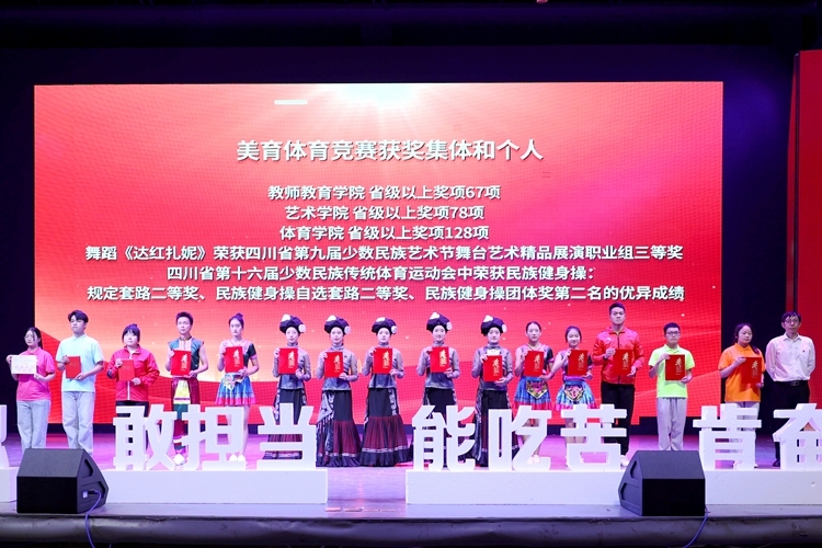 美育 美育