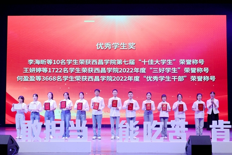 优秀学生奖 优秀学生奖