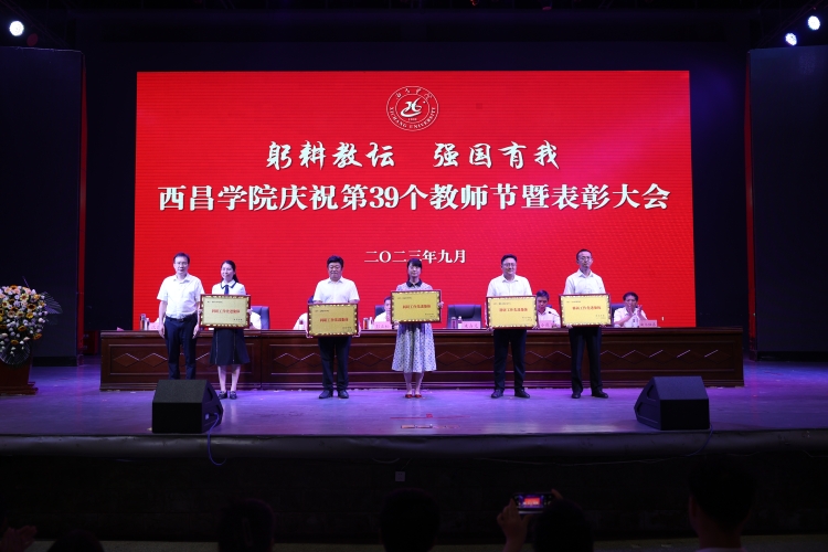 科研工作先进集体