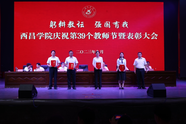 师德先进个人