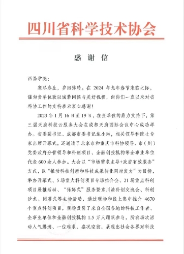 微信图片_20240131203956 微信图片_20240131203956