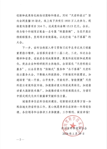 微信图片_20240131204023 微信图片_20240131204023