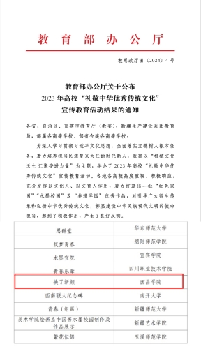 微信图片_20240220210552 微信图片_20240220210552
