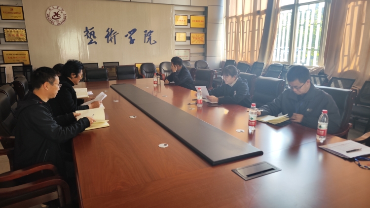 袁颖校长在艺术学院听取汇报