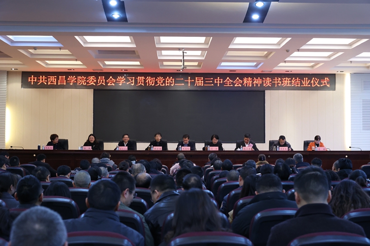 结业仪式 结业仪式
