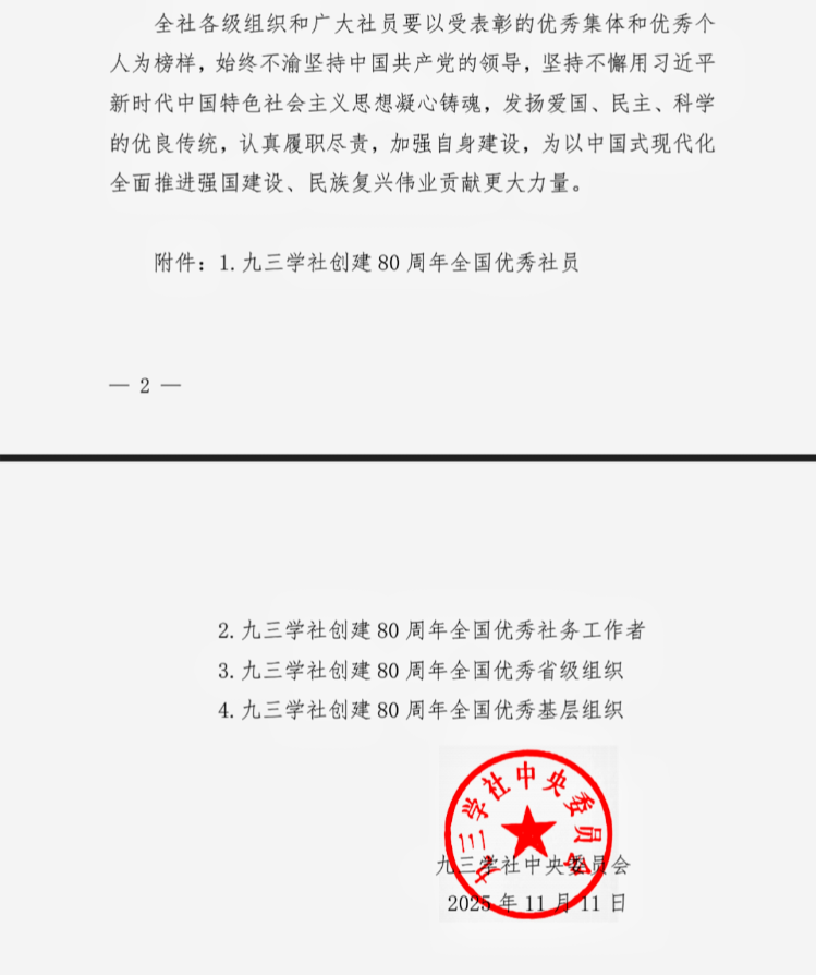 微信图片_20251201220308_479_3