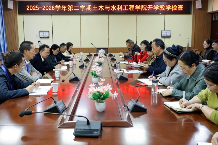 2025-2026第二学期土木院开学教学检查 (2) 2025-2026第二学期土木院开学教学检查 (2)