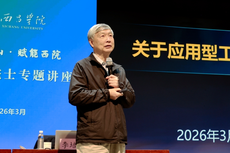 李培根院士 (4) 拷贝 李培根院士 (4) 拷贝