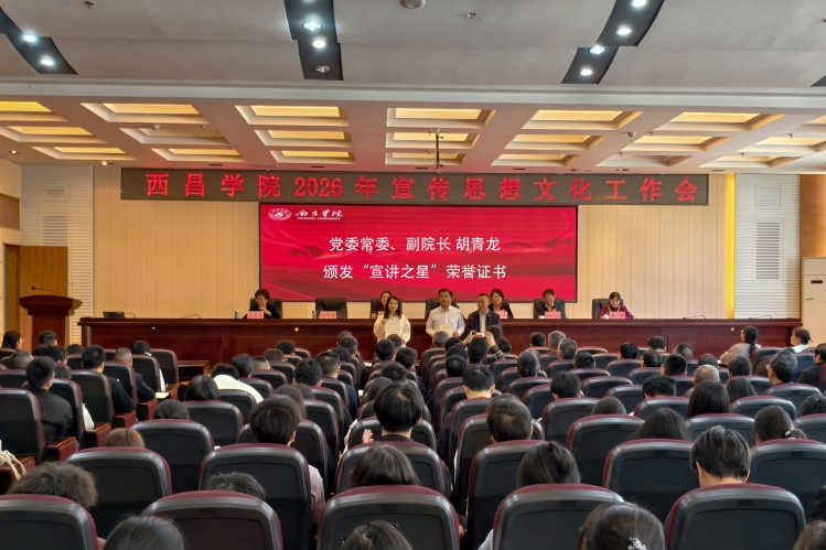 宣讲之星 宣讲之星