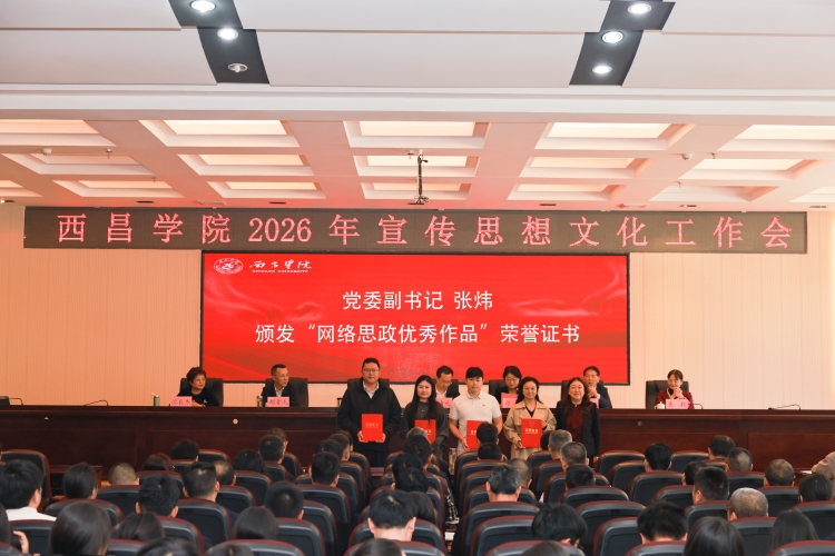 网络思政 网络思政