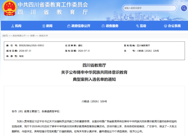 微信图片_20260808161615_3088_302 微信图片_20260808161615_3088_302