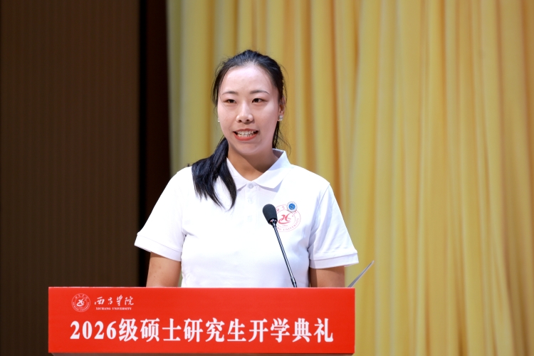 8.研究生新生代表