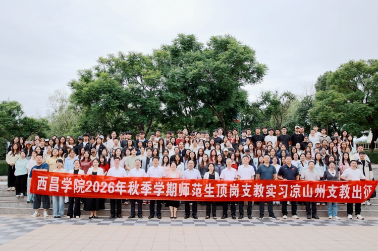 顶岗支教合影 (6) 顶岗支教合影 (6)