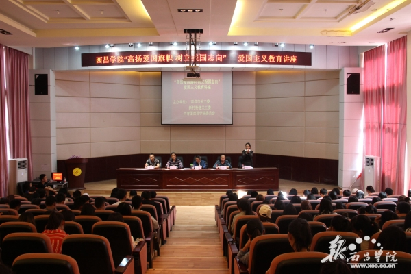 我校召开“高扬爱国旗帜 树立报国志向”爱国主义教育讲座