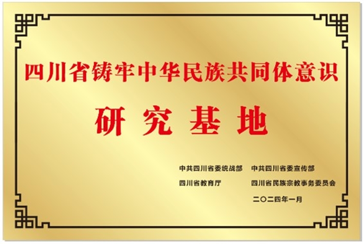 铸牢基地牌子 铸牢基地牌子
