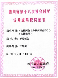 科技成果奖-6