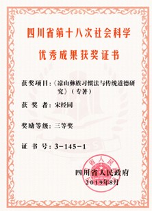 科技成果奖-7