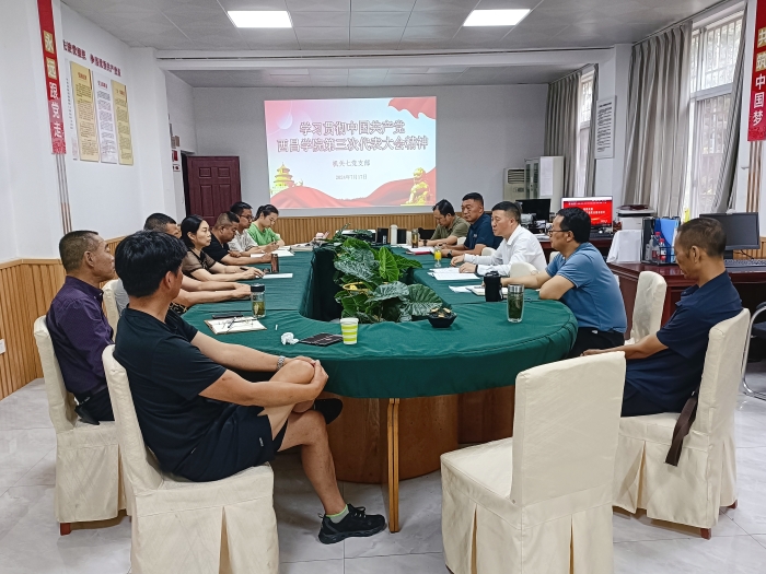 7.17学习贯彻党代会精神 7.17学习贯彻党代会精神