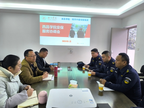 1.13安保协调会6 1.13安保协调会6