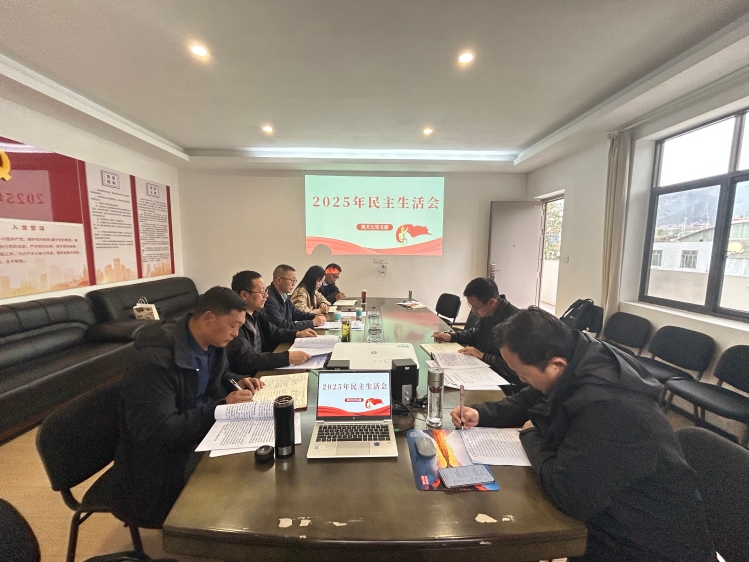 2.27民主生活会1