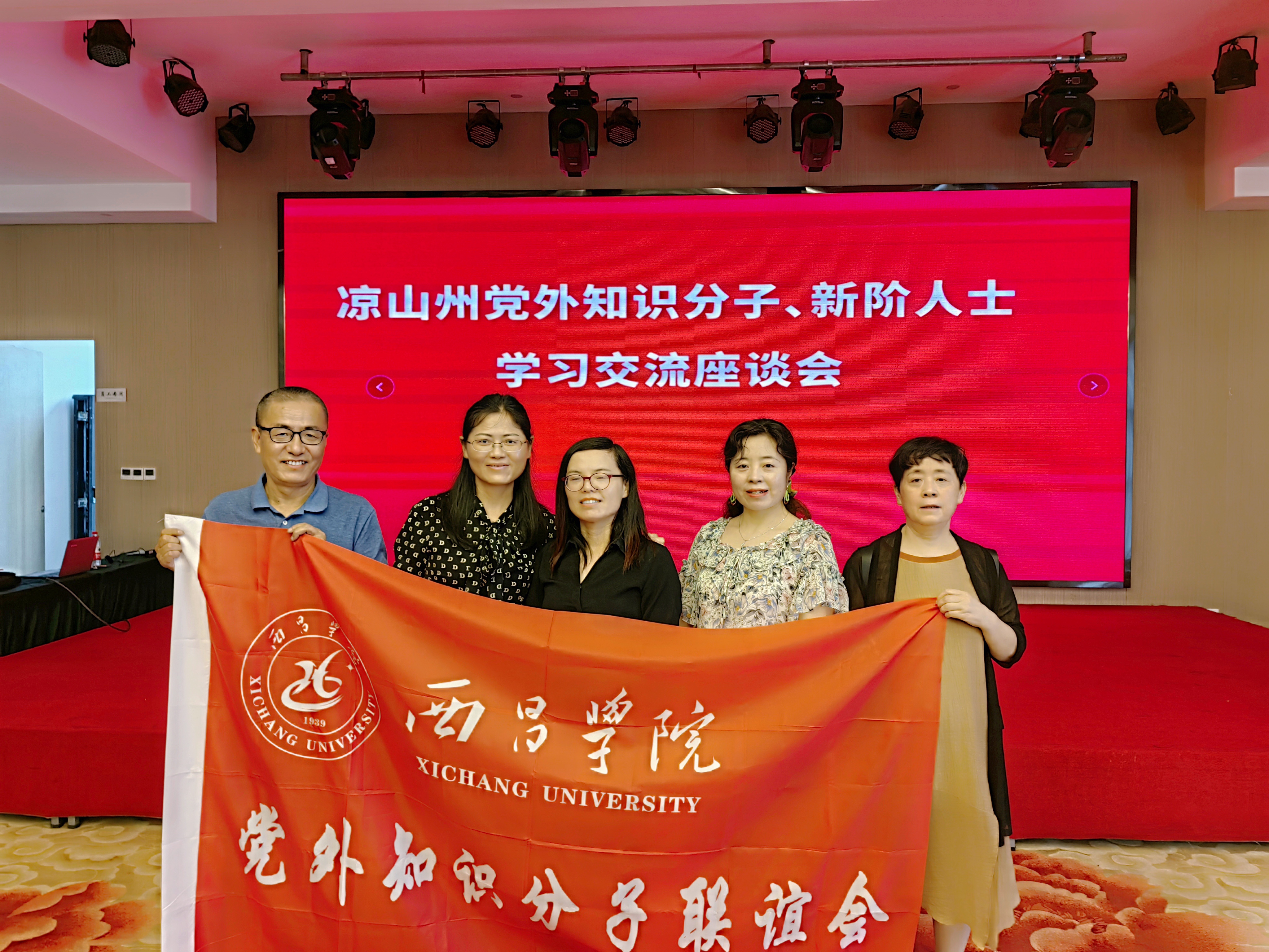 座谈会5 座谈会5
